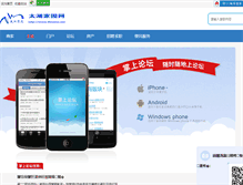 Tablet Screenshot of bbs.thhome.net